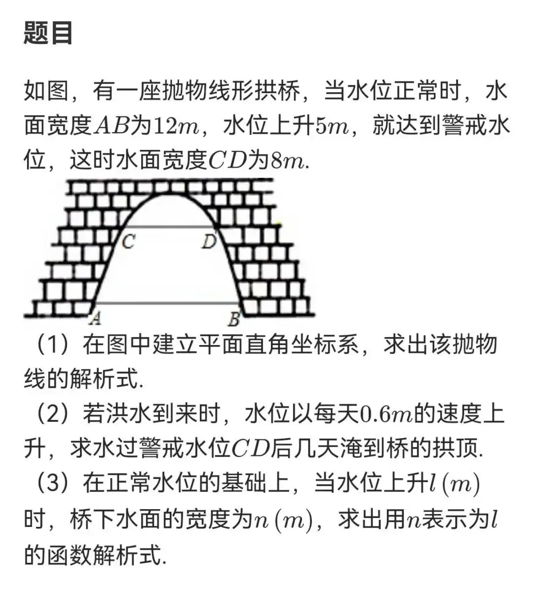 2026年中考每周一练十二 第14张