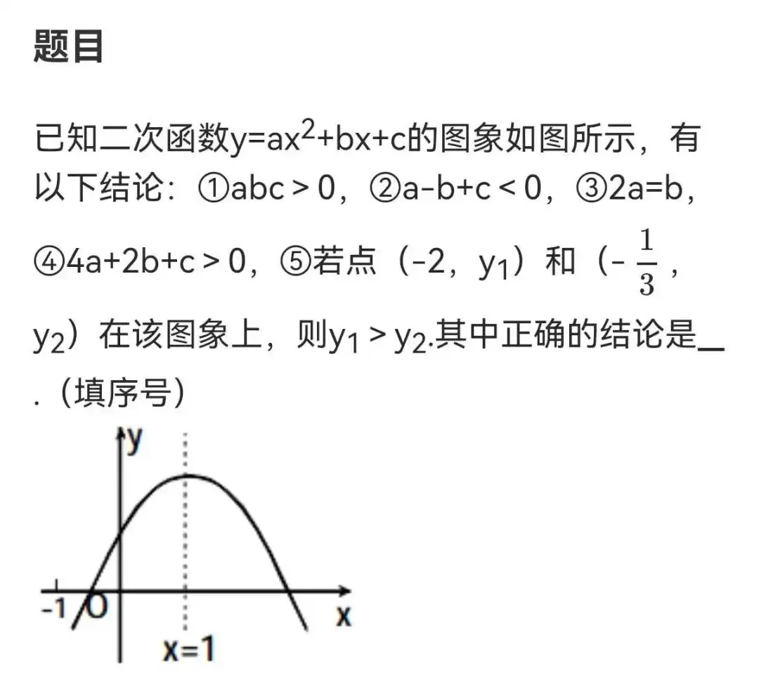 2026年中考每周一练十二 第17张
