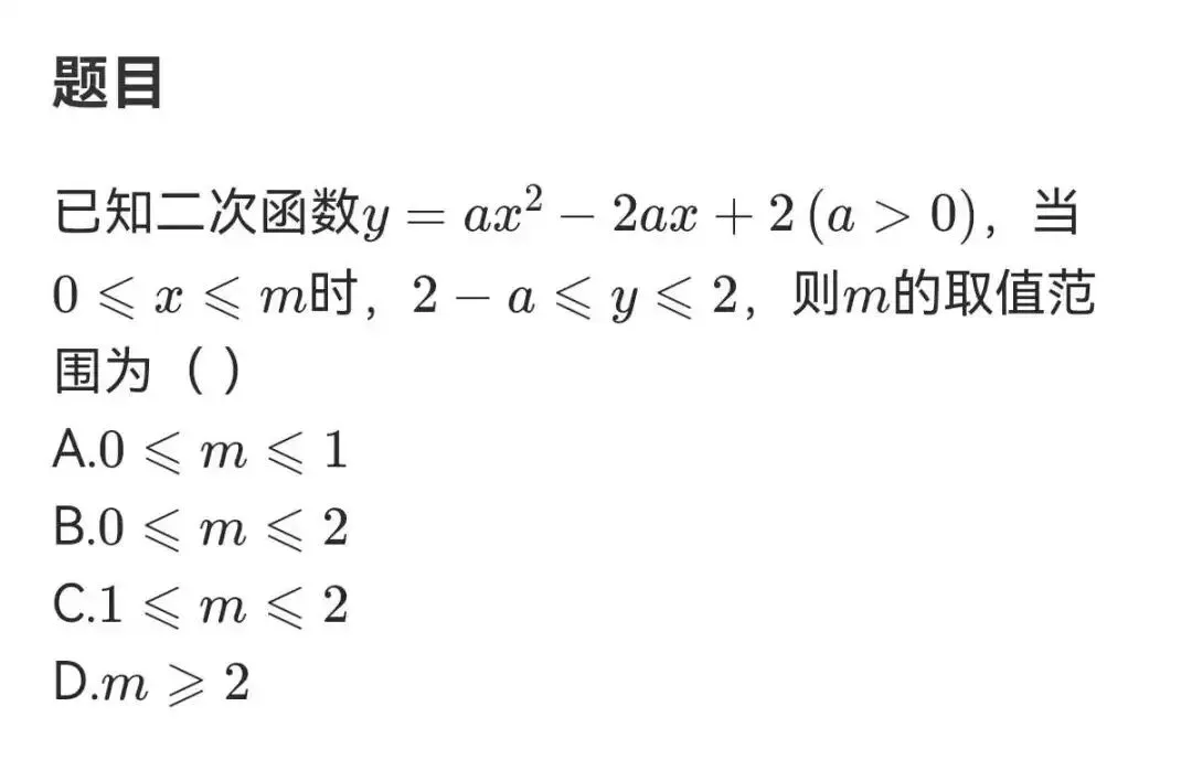 2026年中考每周一练十二 第18张
