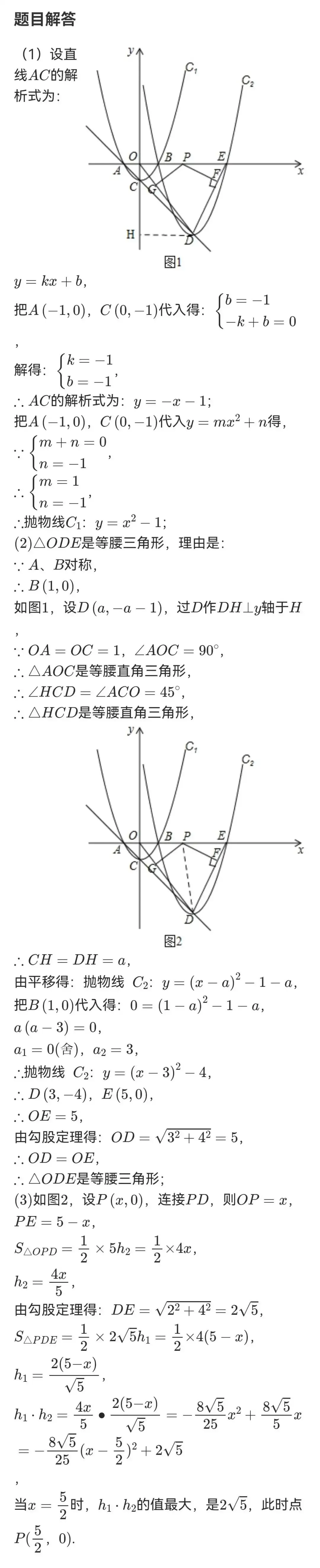 2026年中考每周一练十二 第22张