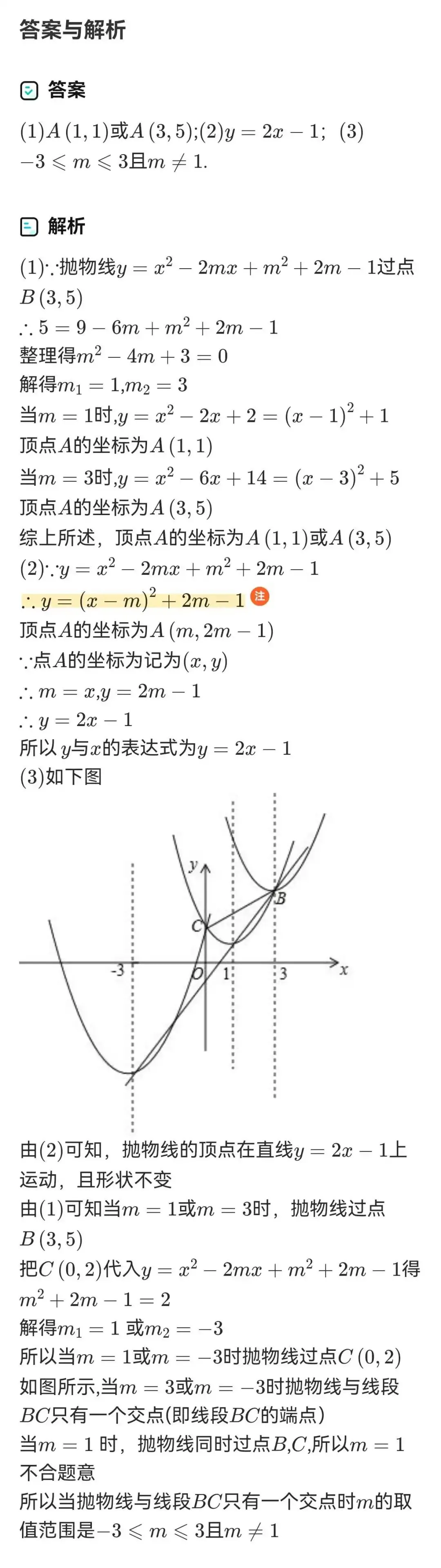 2026年中考每周一练十二 第24张