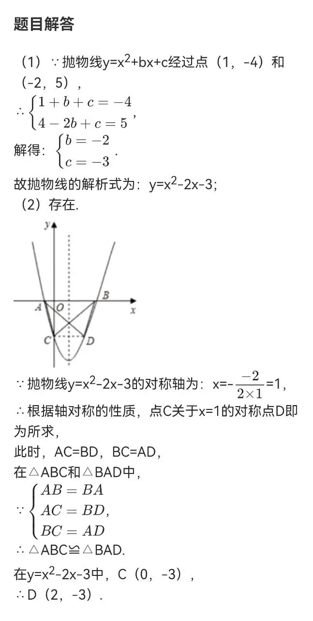 2026年中考每周一练十二 第32张