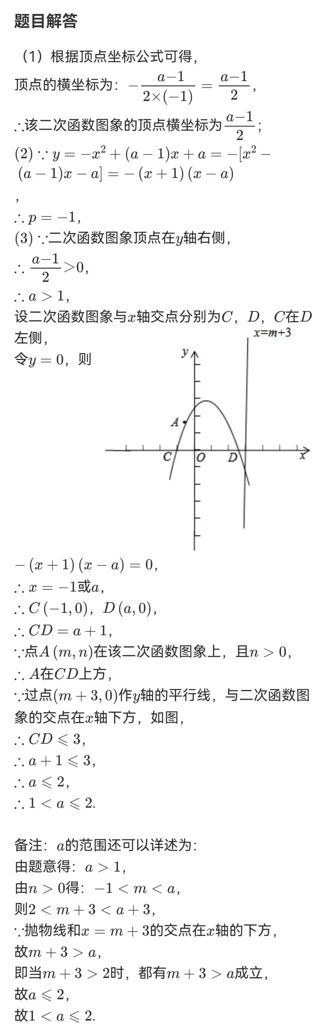 2026年中考每周一练十二 第34张