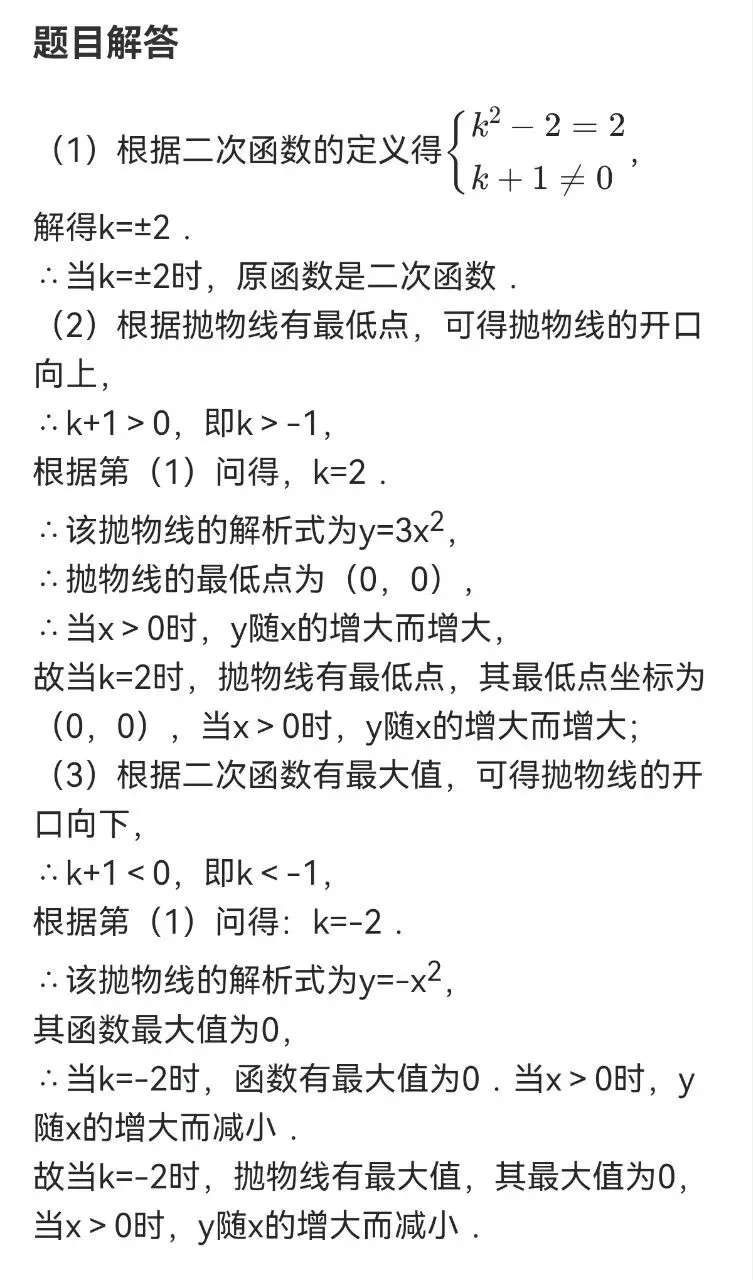 2026年中考每周一练十二 第36张