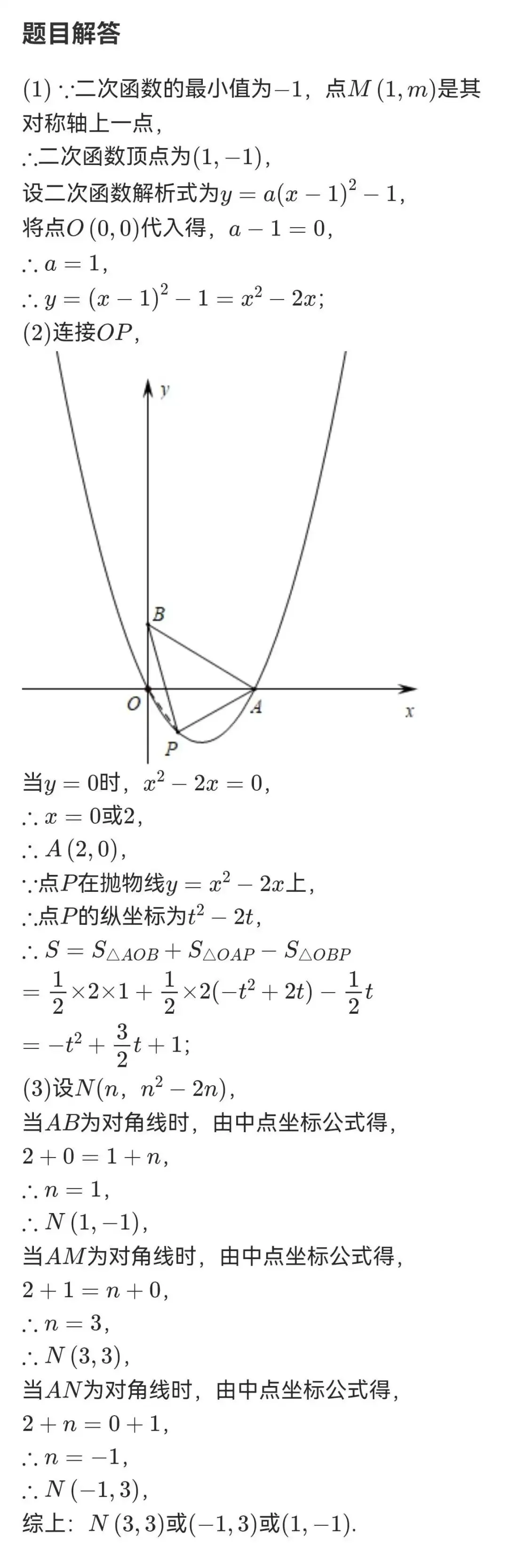 2026年中考每周一练十二 第39张