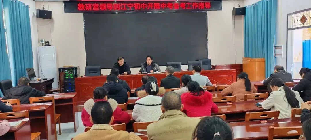 精准指导明方向 课题赋能备中考 | 县教研室深入江宁初中开展备考工作指导 第5张