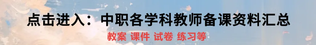 2025中考复习资料:模拟试卷/答题卡/真题/知识点/押题卷等 第7张