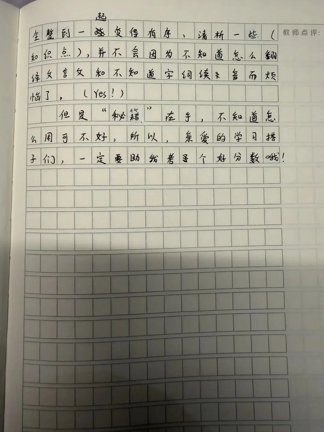 苏若曦:我的学习好搭子——河南中考精讲册 第2张