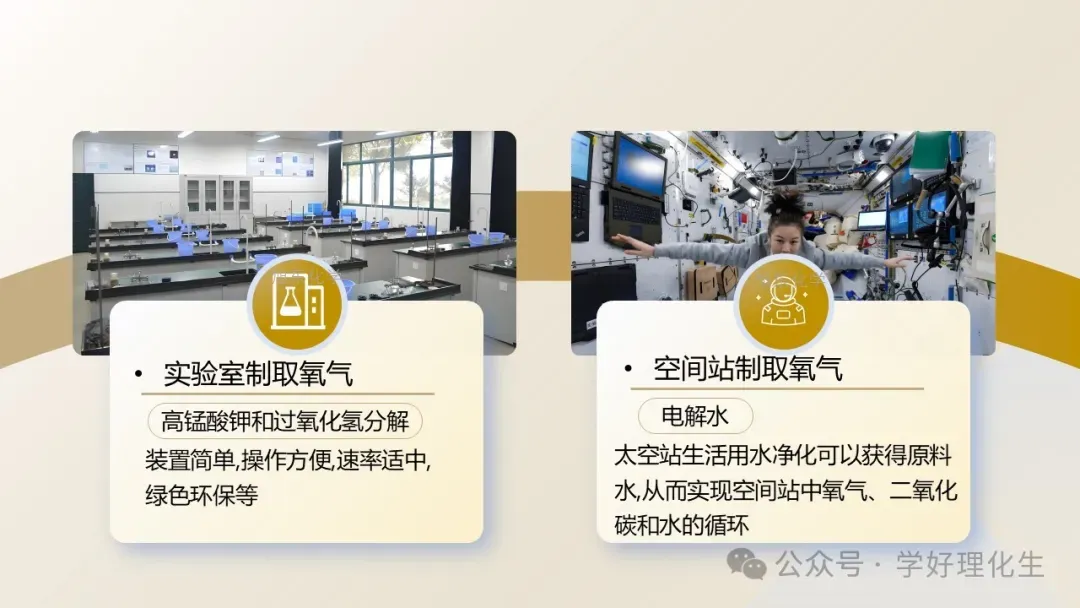 中考化学复习课件 | 小茶垢,大学问 第11张