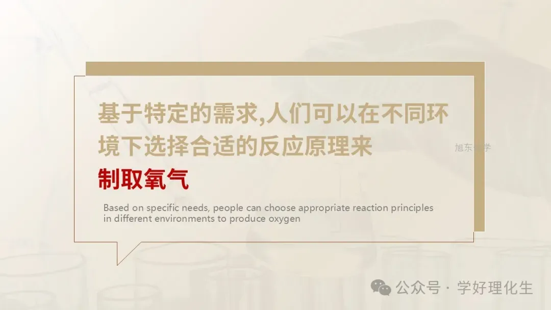 中考化学复习课件 | 小茶垢,大学问 第12张