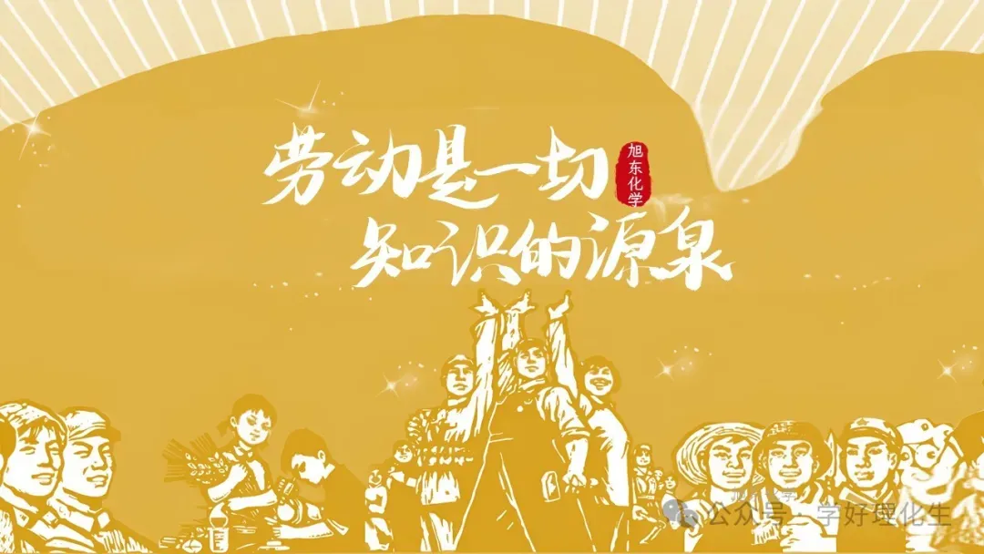 中考化学复习课件 | 小茶垢,大学问 第15张