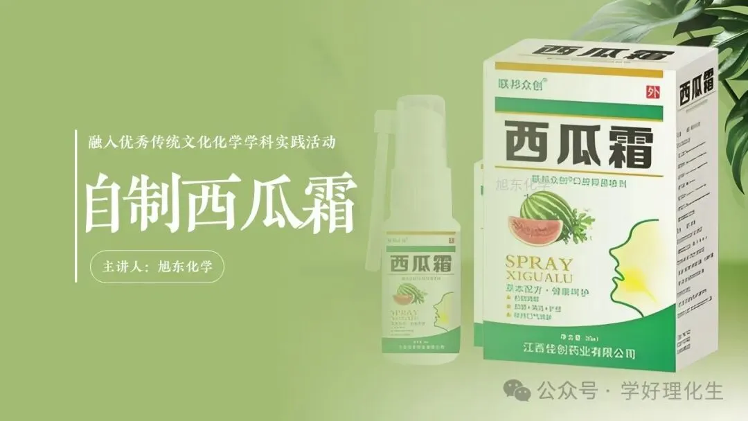 中考化学复习课件 | 小茶垢,大学问 第36张