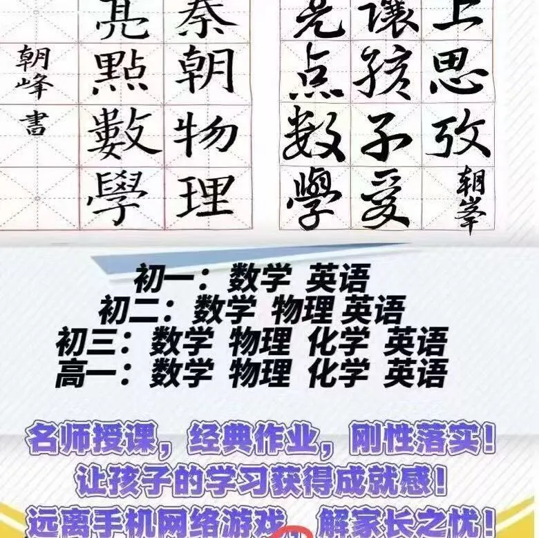 亮点数学——中考特训每日一法 第8张