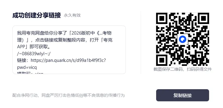 【河南中考】2026版初中《万唯尖子生》每日一题9年级(中考物理) 第1张