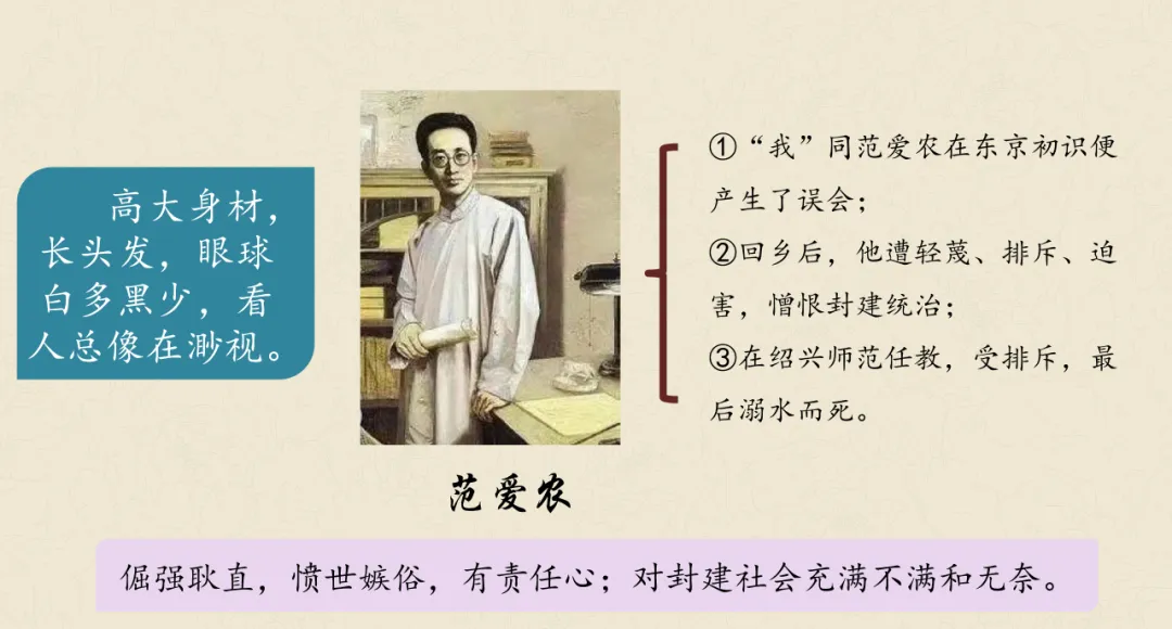 《朝花夕拾》中考知识点整理 第5张