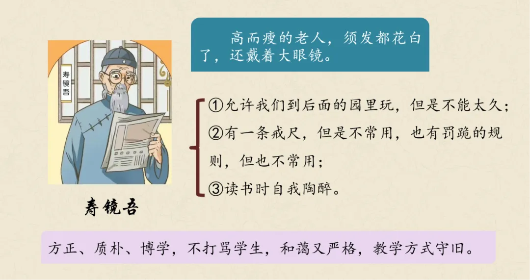 《朝花夕拾》中考知识点整理 第9张