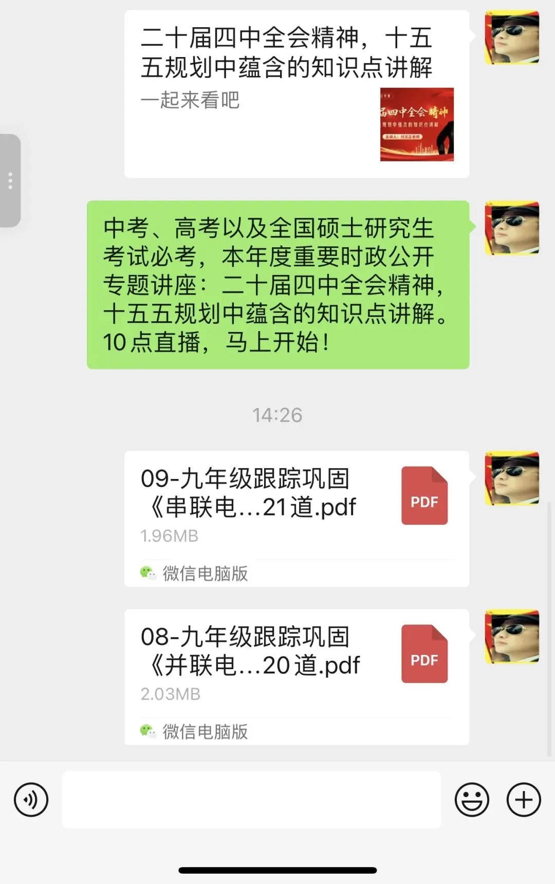 中考语文满分作文赏析:[励志拼搏类】(写作指导+范文10篇,可打印) 第3张