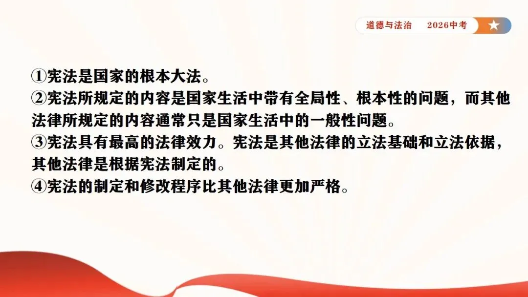 2026年中考道法时政热点专题课件11:全国人大设立台湾光复纪念日 第12张