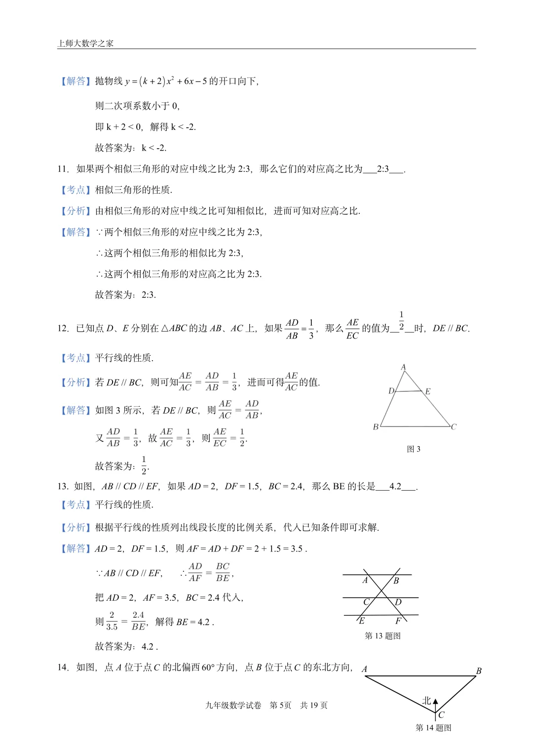 2025届上海市长宁区中考一模数学试卷 第16张 2025届上海市长宁区中考一模数学试卷 第16张