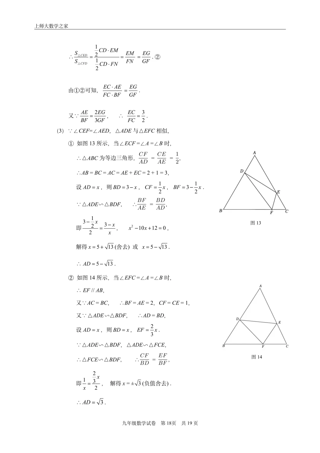 2025届上海市长宁区中考一模数学试卷 第29张 2025届上海市长宁区中考一模数学试卷 第29张