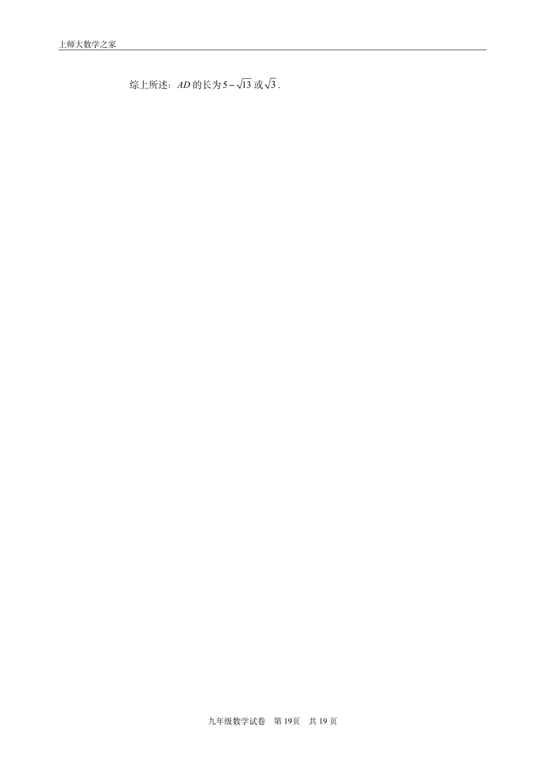 2025届上海市长宁区中考一模数学试卷 第30张 2025届上海市长宁区中考一模数学试卷 第30张