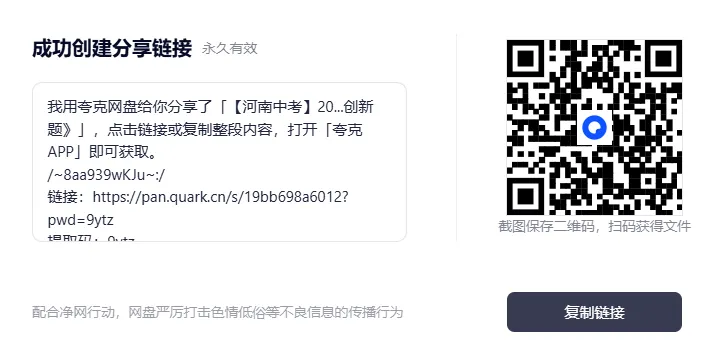 【河南中考】2026《初三物理•基础知识与创新题》 第1张