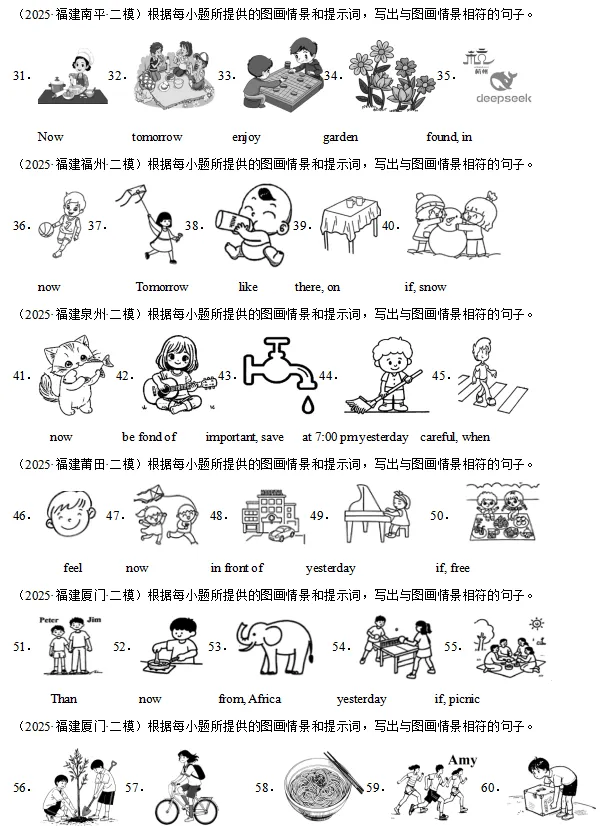 2024-2025学年福建省九地市中考第二次模拟考试英语看图写话专题汇编(文末有答案和电子版版下载) 第2张