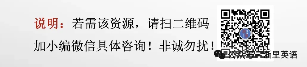 「260109」2026中考语法复习 5(九下 Module 6- 语态) 第1张