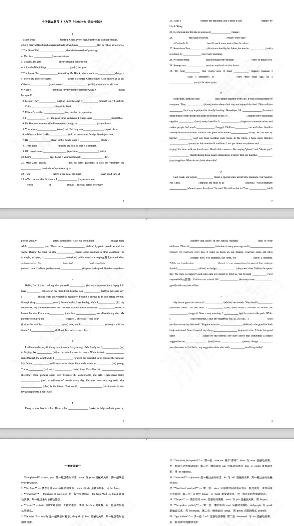 「260109」2026中考语法复习 5(九下 Module 6- 语态) 第2张