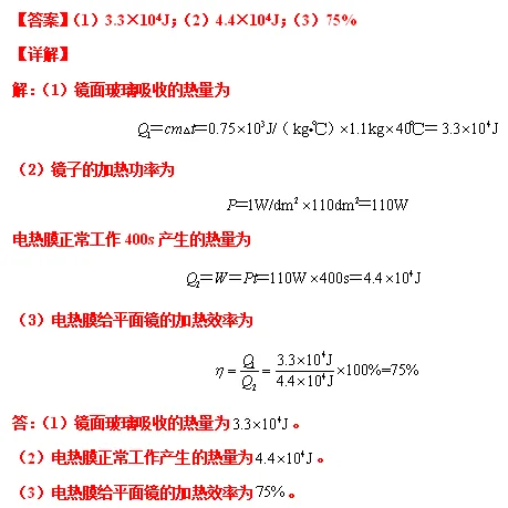 【中考物理】每日一练1.9 第8张