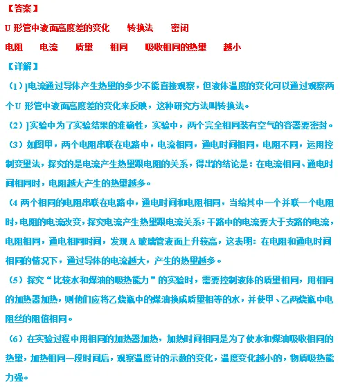 【中考物理】每日一练1.9 第14张