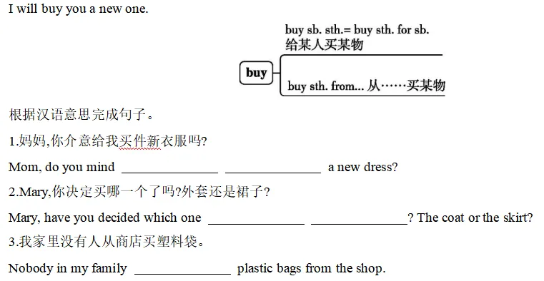 2026中考一轮七上Units 1-2(仁爱科普版) 第2张