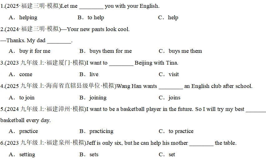 2026中考一轮七上Units 1-2(仁爱科普版) 第3张
