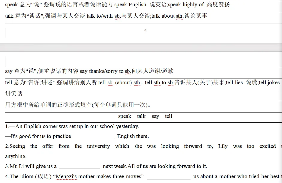 2026中考一轮七上Units 1-2(仁爱科普版) 第4张
