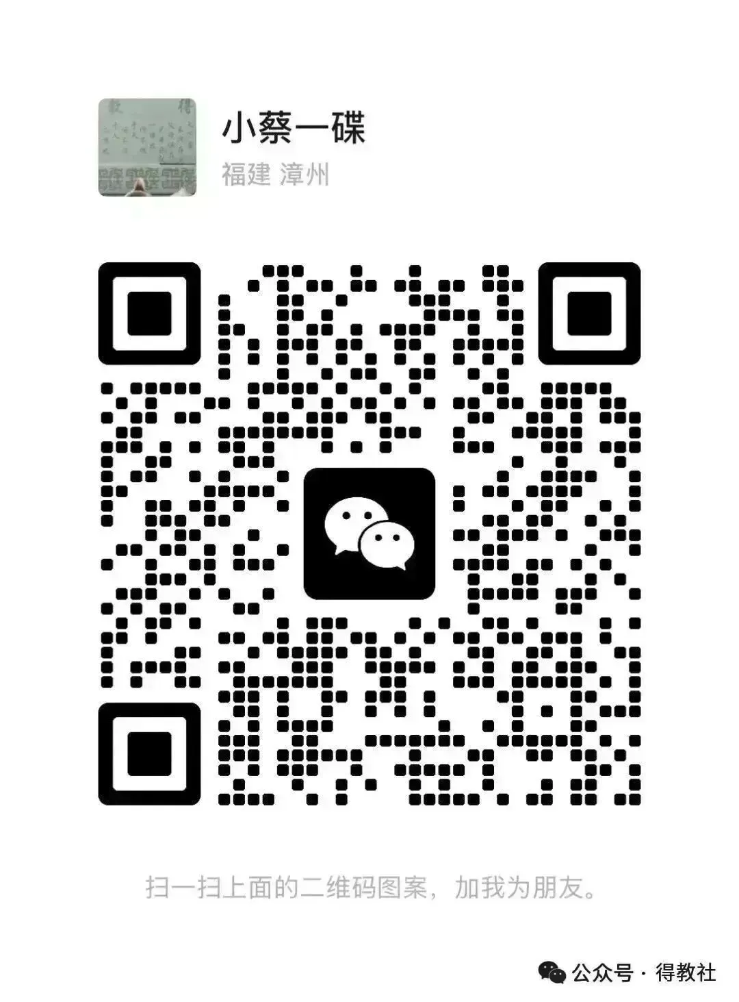 2026中考一轮七上Units 1-2(仁爱科普版) 第5张