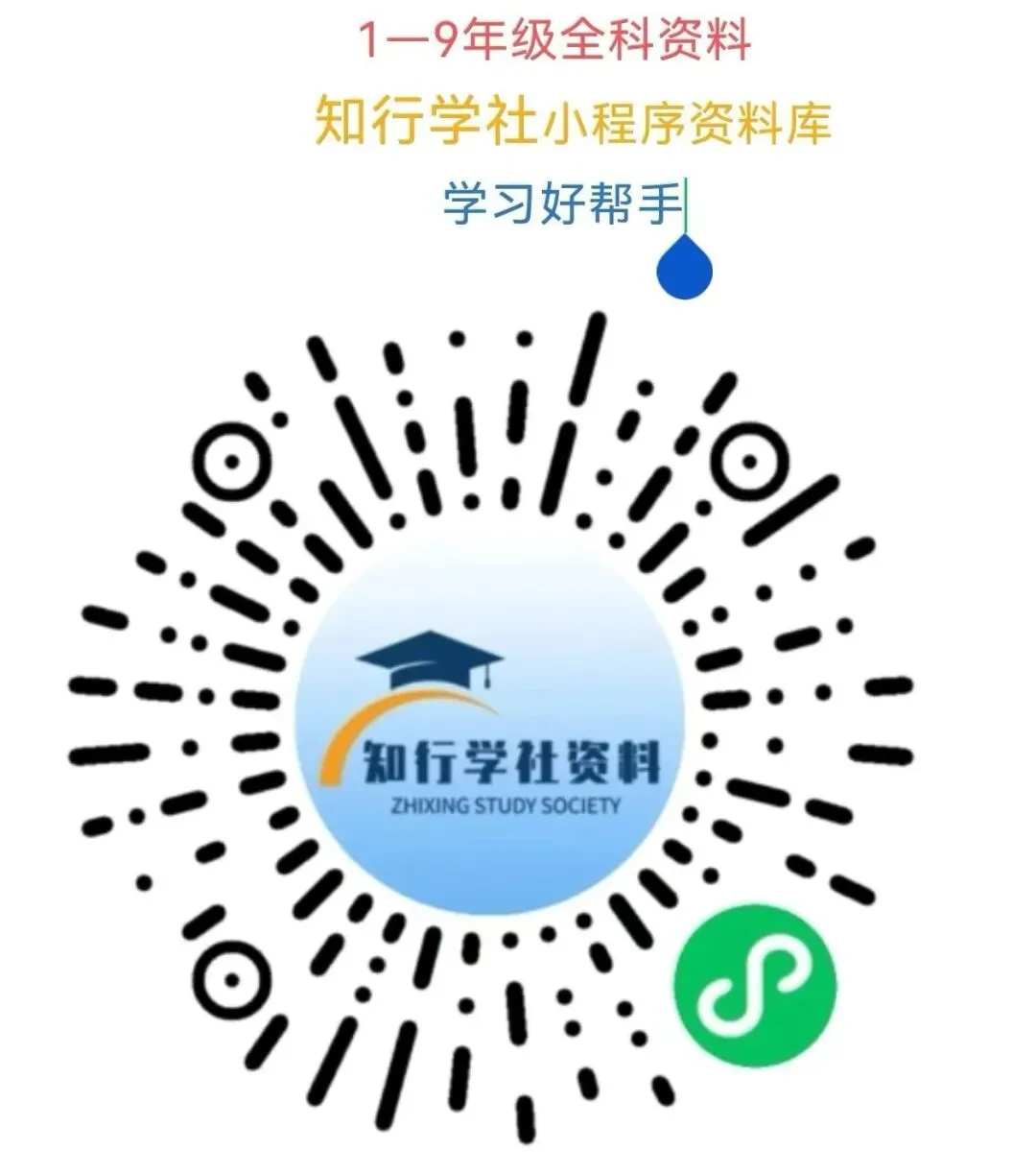 真好!新增加了中考知识! 第5张