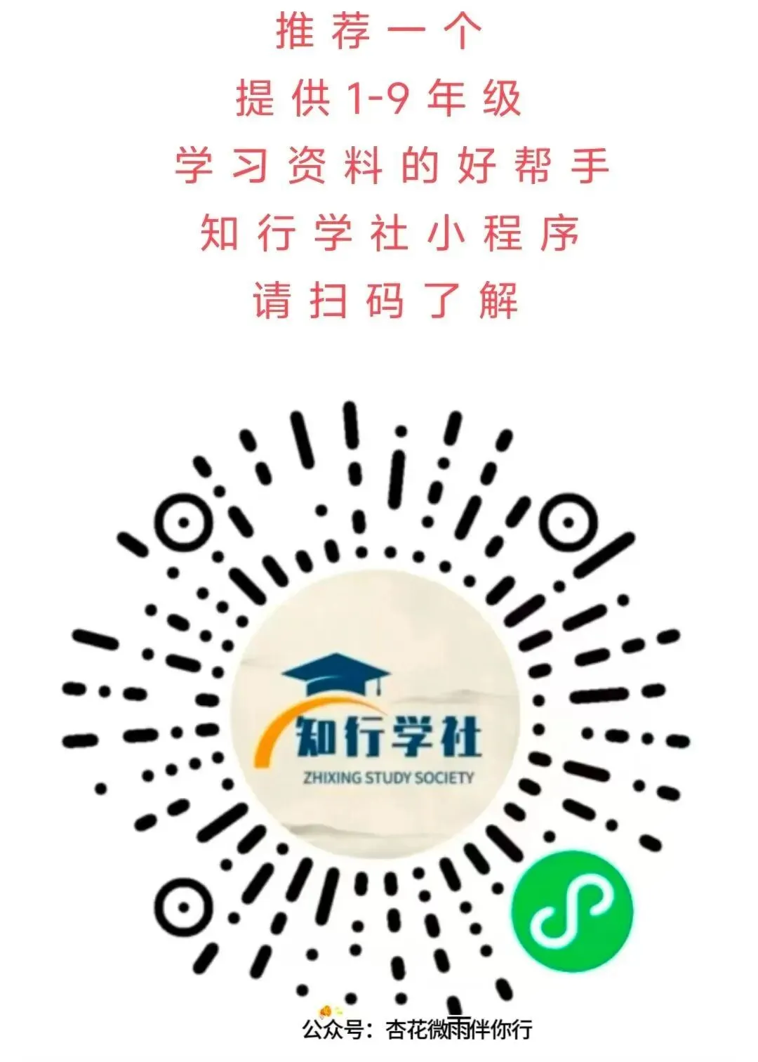 真好!新增加了中考知识! 第6张