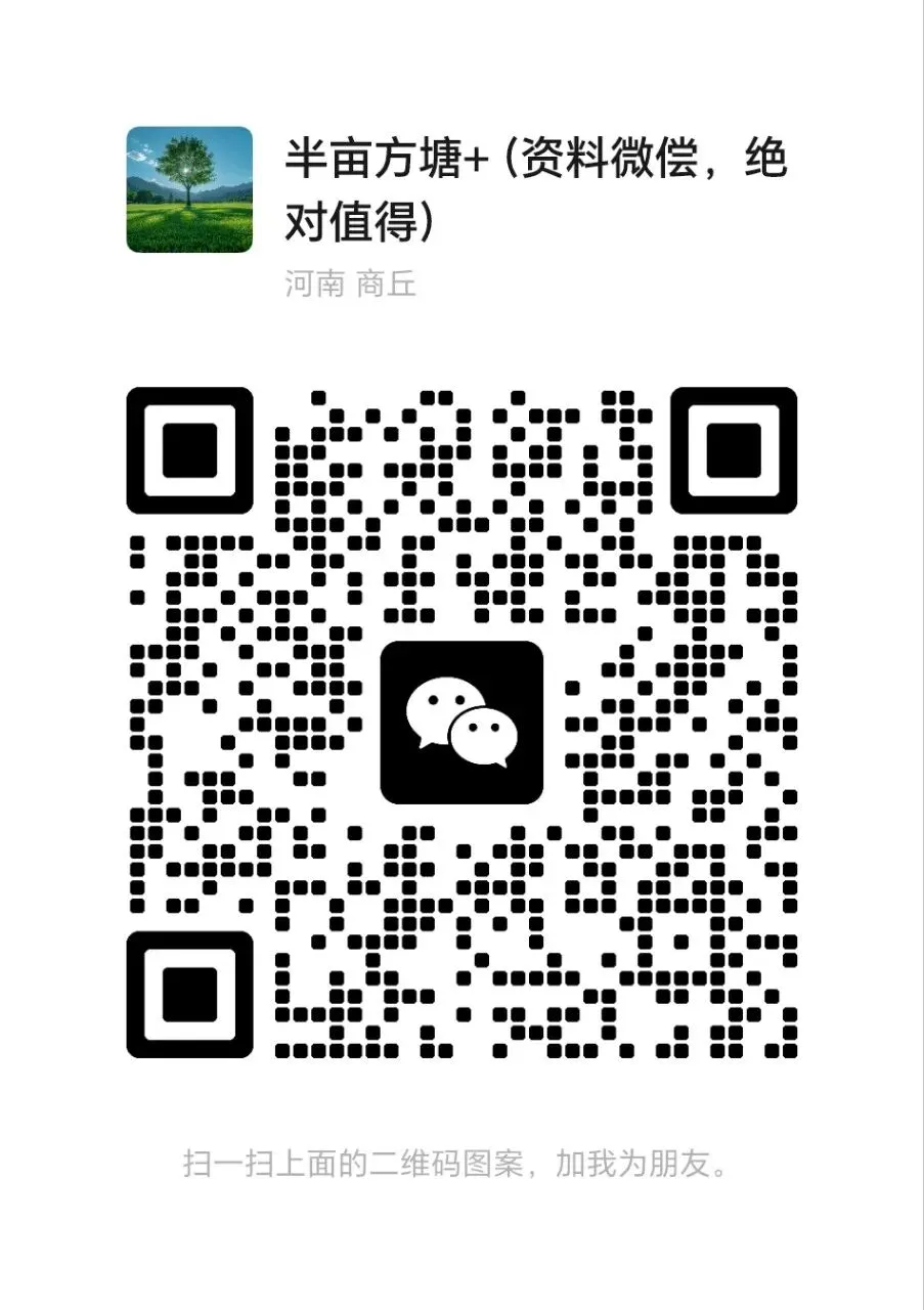 真好!新增加了中考知识! 第7张