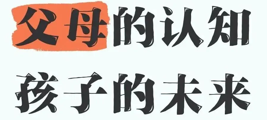��中考高考选专业指南针:跟着AI趋势走,选对赛道赢未来!哈佛爸爸从哥听完跨年演讲后的一点思考! 第7张