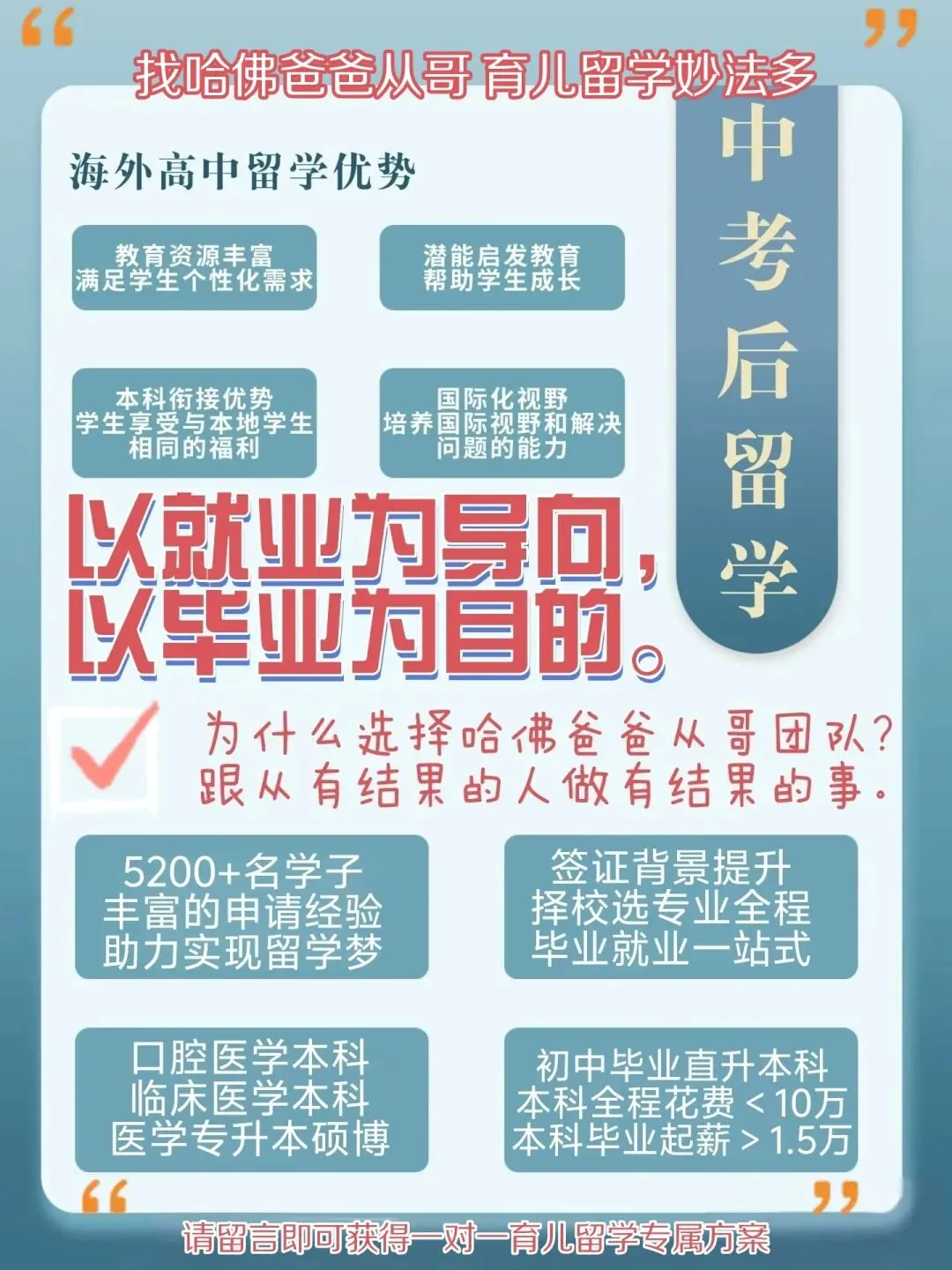 ��中考高考选专业指南针:跟着AI趋势走,选对赛道赢未来!哈佛爸爸从哥听完跨年演讲后的一点思考! 第19张