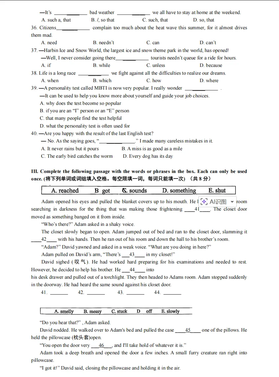 【2026中考】杨浦区2025年九年级上学期12月份英语阶段测试 第2张