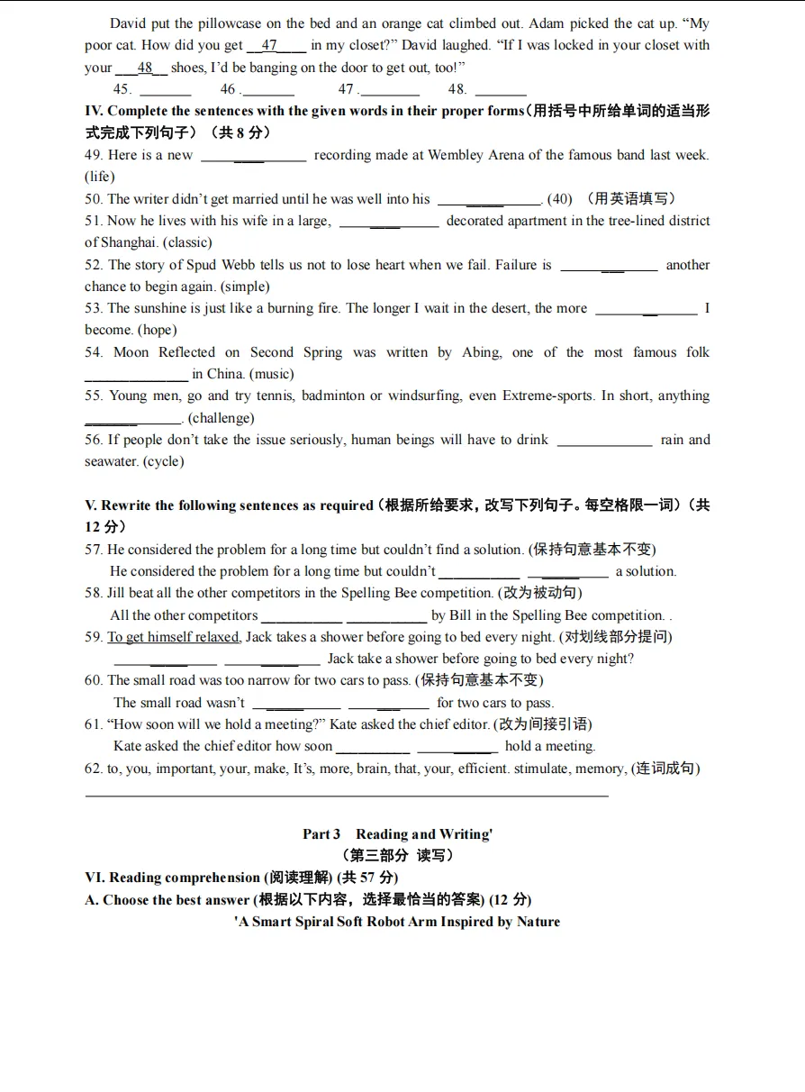 【2026中考】杨浦区2025年九年级上学期12月份英语阶段测试 第3张