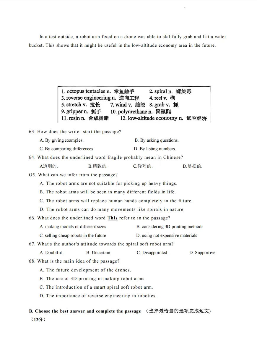 【2026中考】杨浦区2025年九年级上学期12月份英语阶段测试 第5张