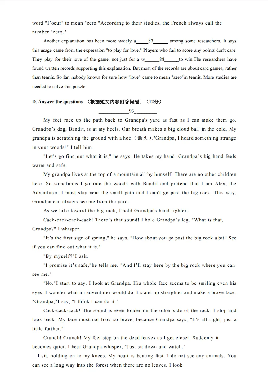 【2026中考】杨浦区2025年九年级上学期12月份英语阶段测试 第8张