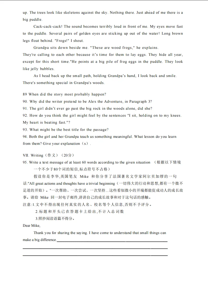 【2026中考】杨浦区2025年九年级上学期12月份英语阶段测试 第9张