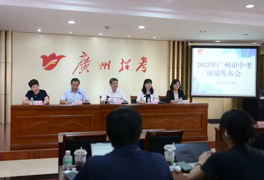 中考 | 2023年广州市中考成绩和高中阶段学校招生录取控制分数线公布 第2张
