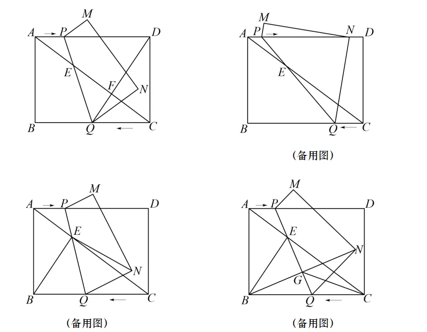 备战2026中考丨动点压轴题练习题1-10答案 第27张 备战2026中考丨动点压轴题练习题1-10答案 第27张