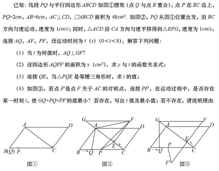 备战2026中考丨动点压轴题练习题1-10答案 第42张 备战2026中考丨动点压轴题练习题1-10答案 第42张