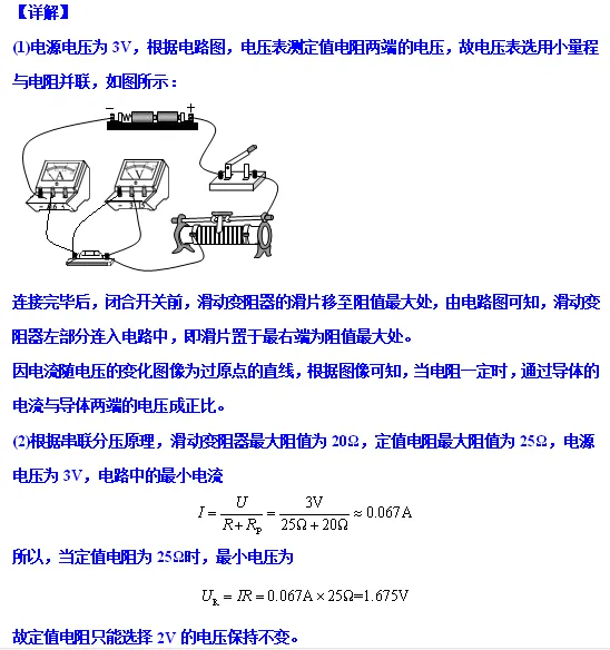 【中考物理】每日一练1.10 第15张