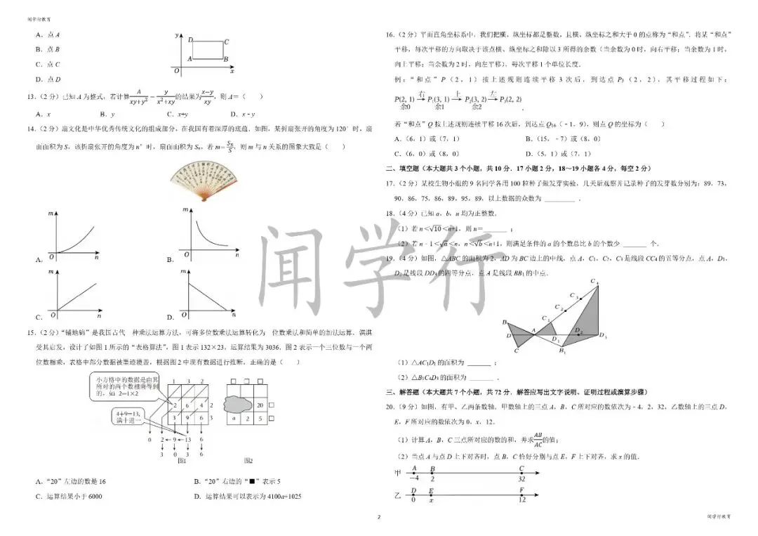 【中考数学】初中数学三视图的解题技巧【附:2024河北省中考数学】 第3张